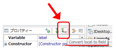 ローカル変数をフィールド変数に