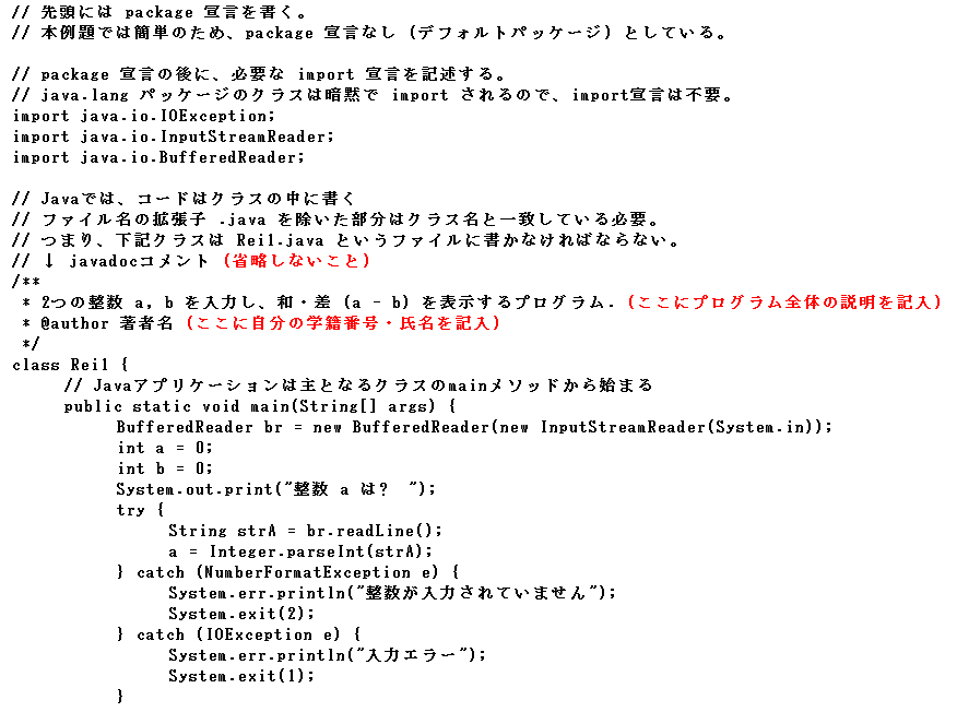 例題1ソース前半