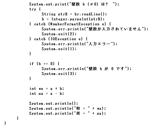 例題1ソース後半