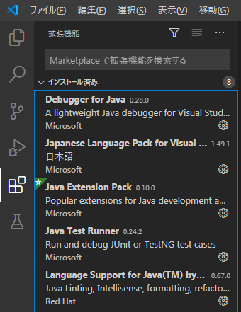 拡張機能を入れた後