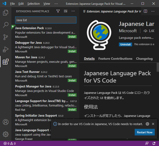 Java Extension Packをインストール